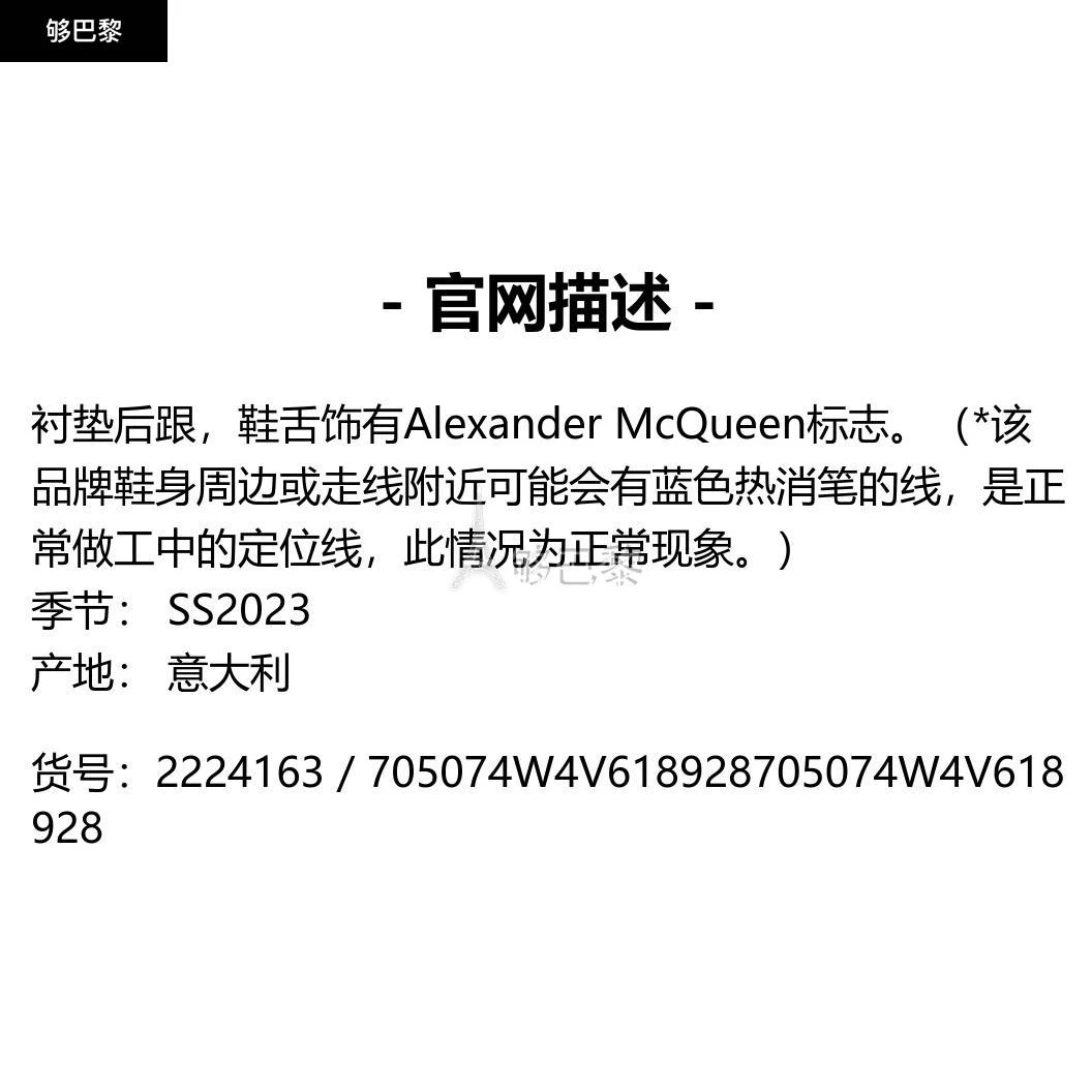 商品Alexander McQueen|【特惠6.9折】包邮包税【预售7天发货】 ALEXANDER MCQUEEN 2023春夏 男士 休闲运动鞋 运动鞋 2224163 705074W4V618928 ,价格¥4551,第2张图片详细描述