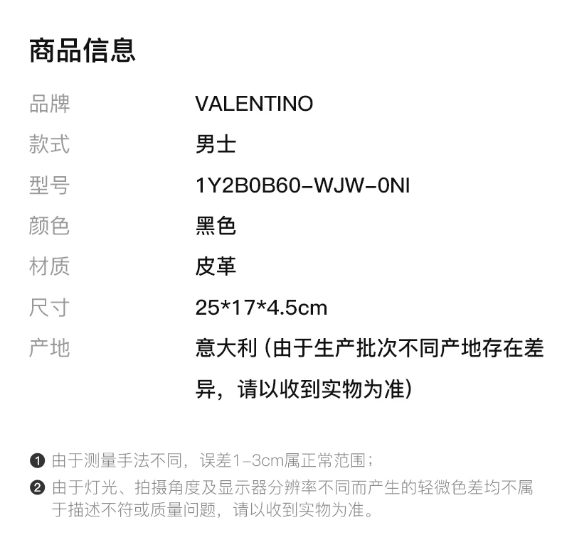 商品Valentino|VALENTINO 男士斜挎包黑色 1Y2B0B60-WJW-0NI,价格¥4197,第2张图片详细描述