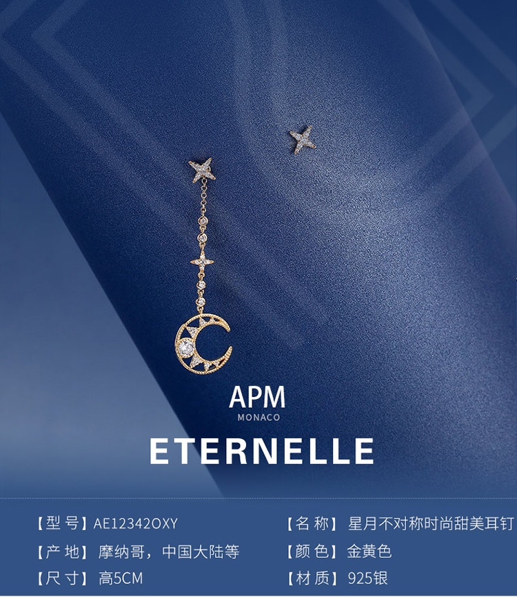 商品apm Monaco|梦幻星月耳环女潮月亮星星不对称耳钉 AE12342OXY金黄色（香港仓发货）,价格¥527,第1张图片详细描述