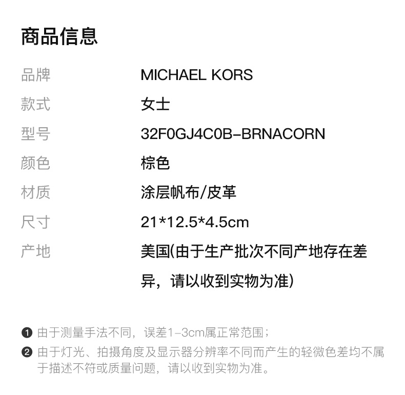 商品Michael Kors|MICHAEL KORS 女士棕色经典印花单肩包 32F0GJ4C0B-BRNACORN,价格¥991,第6张图片详细描述