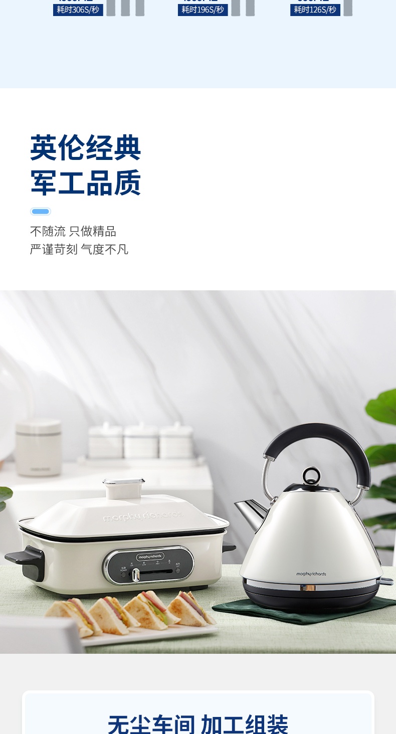 商品Morphy Richards|英国摩飞 电水壶全握柄 MR7076 电热水壶不锈钢烧水壶,价格¥739,第12张图片详细描述