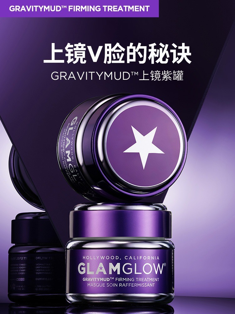 商品Glamglow|Glamglow格莱魅全系列发光面膜50g,价格¥348,第5张图片详细描述