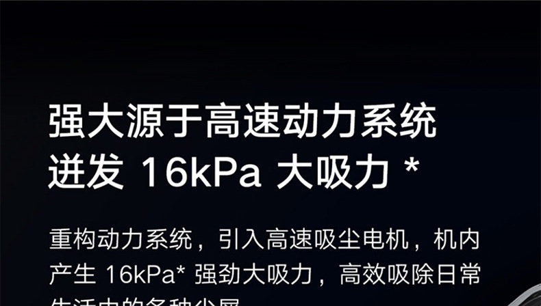 商品[国内直发] XIAOMI|小米米家吸尘器家用大吸力车用清洁轻量纤薄无线吸尘器Lite,价格¥335,第6张图片详细描述