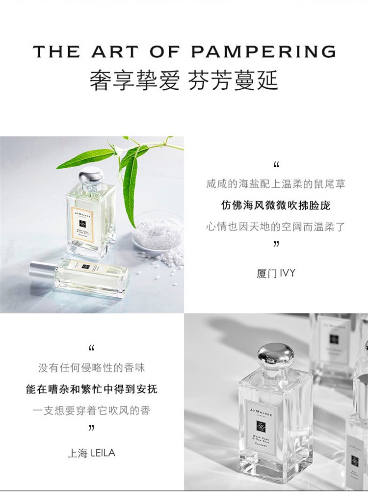 商品Jo Malone London|Jo Malone London祖·玛珑 鼠尾草与海盐女士香水 30/100mL,价格¥382,第5张图片详细描述