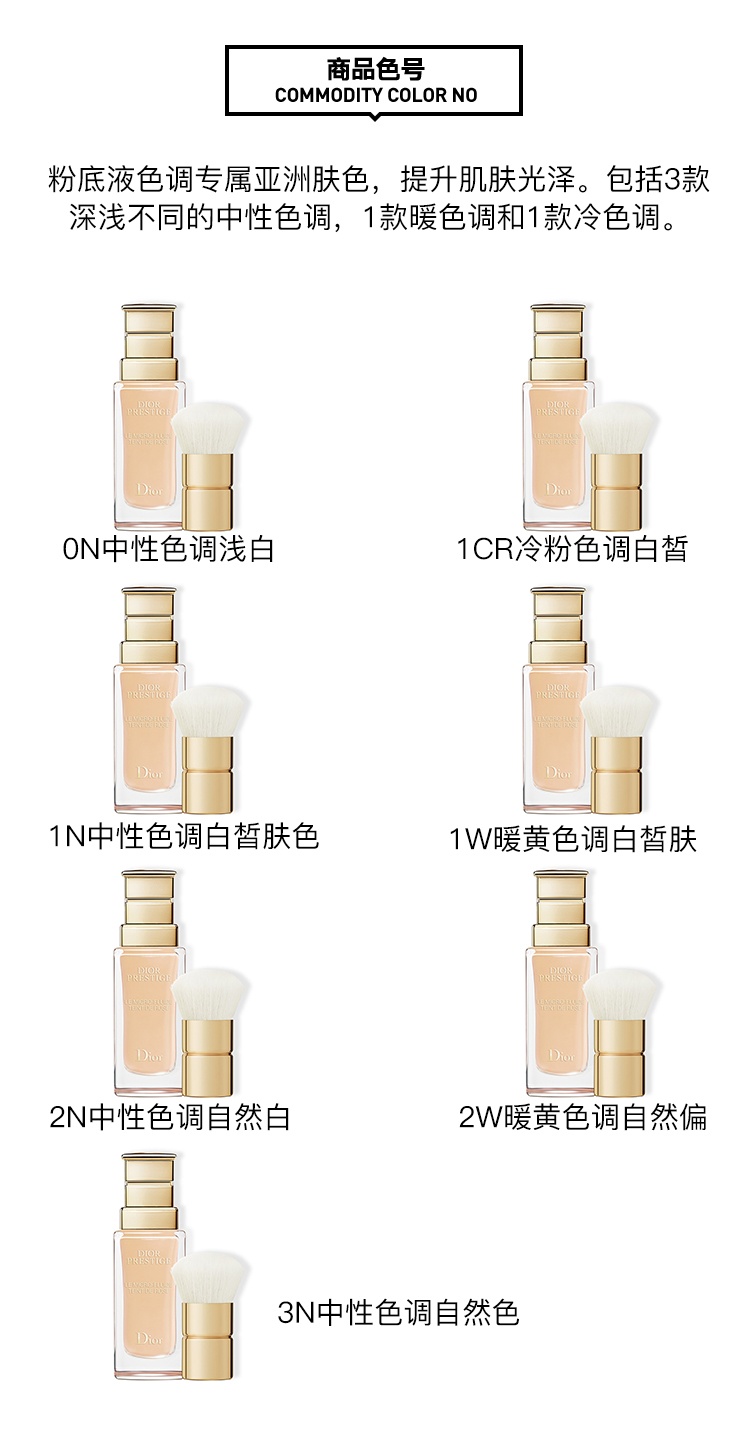 商品Dior|Dior迪奥花秘瑰萃精华粉底液30ML  0N中性色调浅白肤色,价格¥846,第4张图片详细描述