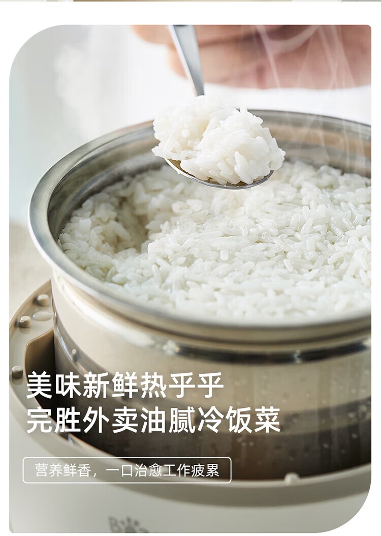 商品[国内直发] Bear|小熊（Bear）电热饭盒 插电可加热不锈钢内胆 上班带饭神器 白色 DFH-B14S3,价格¥169,第4张图片详细描述