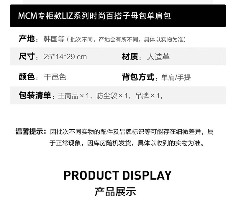 商品MCM|MCM 女士 干邑色人造革配牛皮革托特包子母包（香港仓发货）,价格¥3211,第2张图片详细描述
