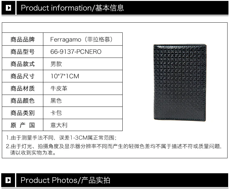 商品[国内直发] Salvatore Ferragamo|Salvatore Ferragamo 菲拉格慕 男士牛皮短款钱夹黑色 66-9137-PCNERO,价格¥1038,第2张图片详细描述