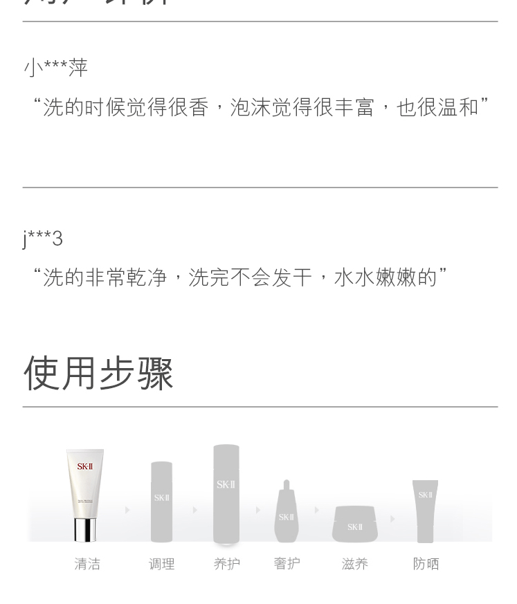 商品[国内直发] SK-II|SK-II氨基酸洗面奶120g护肤品化妆品(SK2舒透洗面奶女 补水保湿 深层清洁毛孔 洁面) 氨基酸洗面奶,价格¥313,第7张图片详细描述