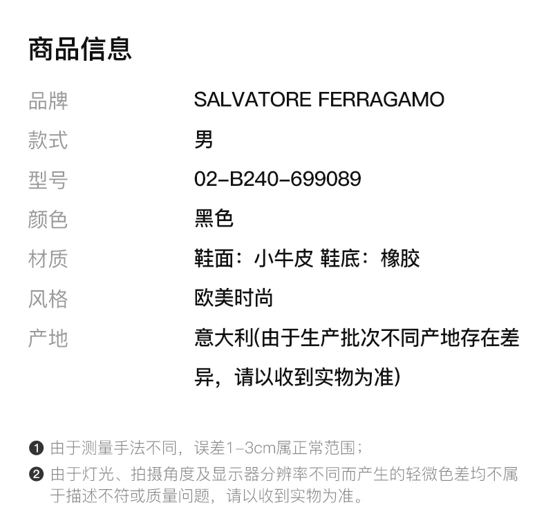 商品Salvatore Ferragamo|Salvatore Ferragamo 菲拉格慕 男士黑色系带鞋 02-B240-699089,价格¥2861,第2张图片详细描述