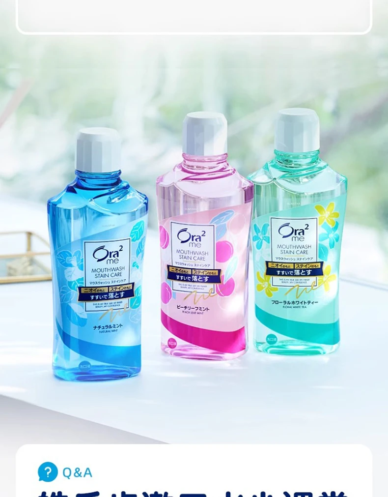 商品[国内直发] sunstar|SUNSTAROra2漱口水460ml,价格¥31,第14张图片详细描述