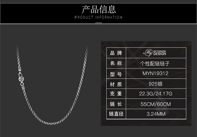 商品[国内直发] MYFD|MYFD 项链男女中性S925银麻绳链霸气潮牌嘻哈个性配链链子,价格¥185,第2张图片详细描述