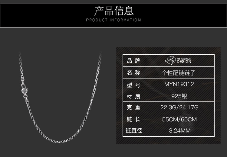 商品[国内直发] MYFD|MYFD 项链男女中性S925银麻绳链霸气潮牌嘻哈个性配链链子,价格¥187,第2张图片详细描述