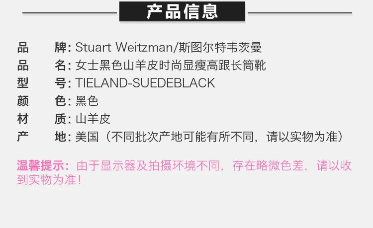 商品[国内直发] Stuart Weitzman|STUART WEITZMAN 黑色女士长筒靴 TIELAND-SUEDEBLACK,价格¥2749,第2张图片详细描述