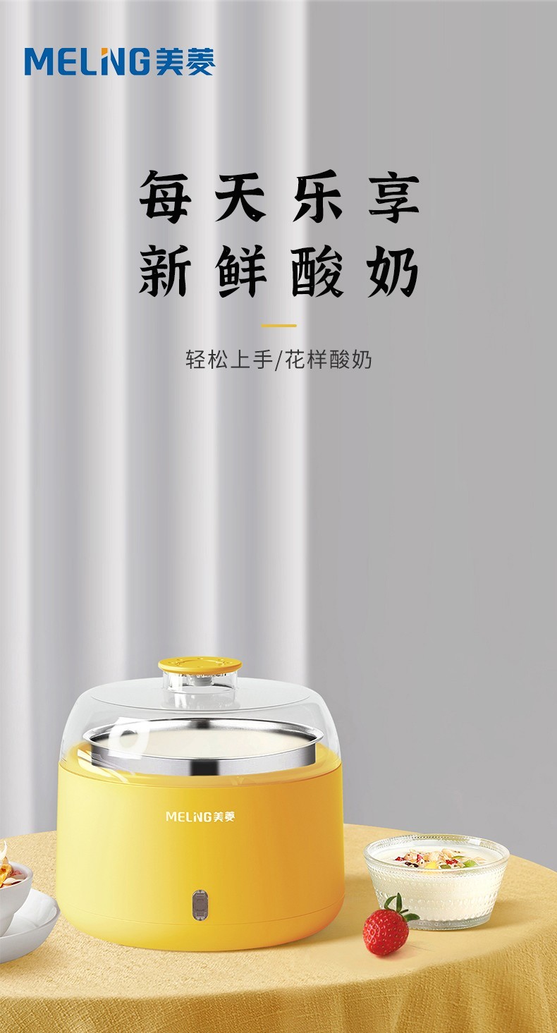 商品[国内直发] MELING|美菱MES-LC1002酸奶器,价格¥322,第1张图片详细描述