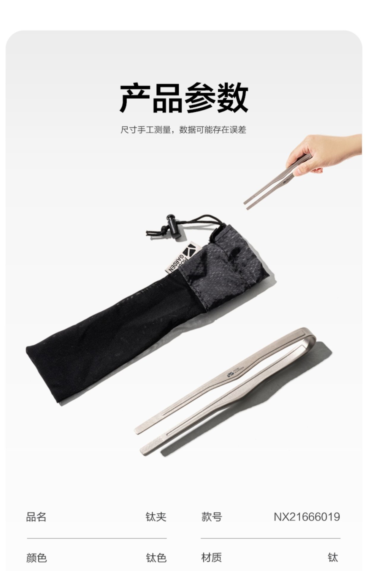 商品[国内直发] MobiGarden|精致露营多功能钛夹户外野餐烧烤夹家用耐高温纯钛食物夹,价格¥67,第15张图片详细描述