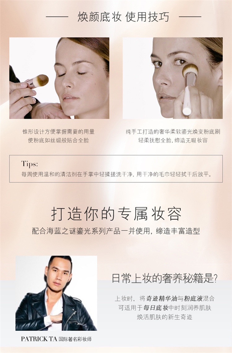 商品La Mer|LA MER海蓝之谜 鎏光焕变粉底刷化妆刷,价格¥445,第4张图片详细描述