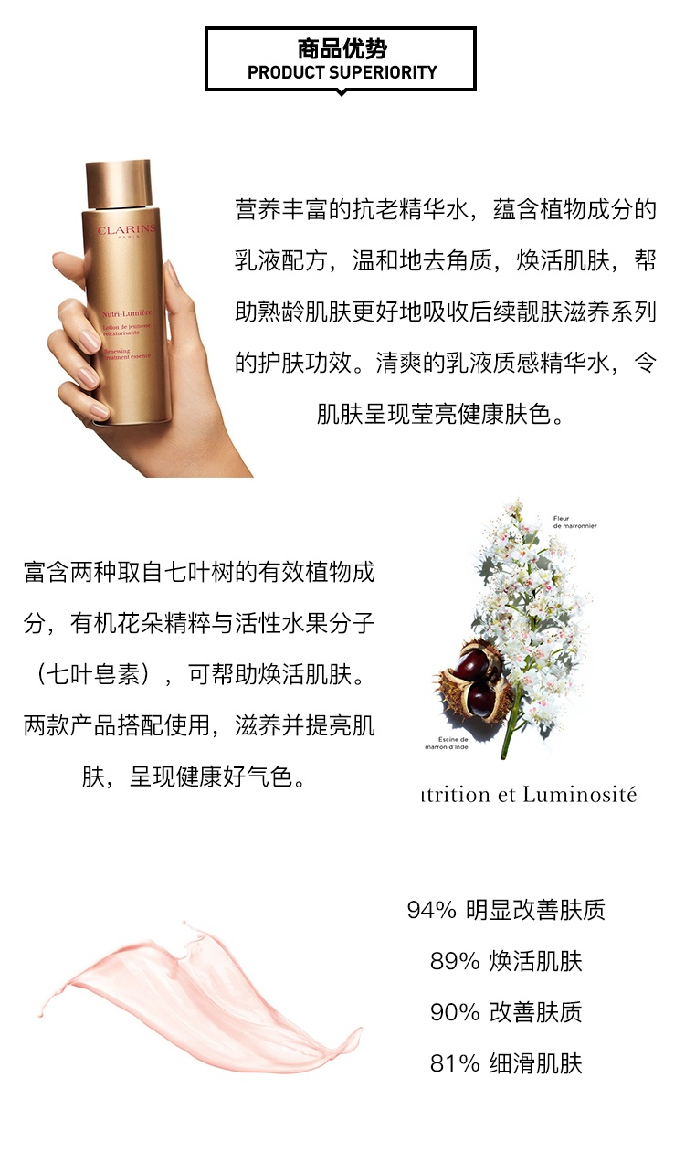 商品Clarins|Clarins娇韵诗靓肤滋养分龄精华水200ML ,价格¥377,第3张图片详细描述