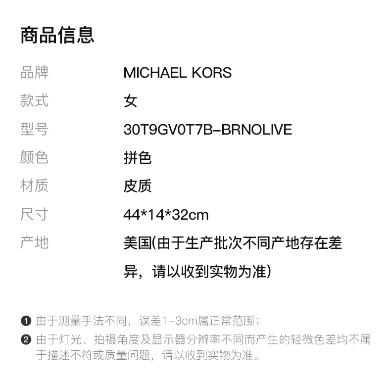 商品Michael Kors|Michael Kors 迈克·科尔斯 Eva双色条纹拼接设计皮质托特包 30T9GV0T7B-BRNOLIVE,价格¥1270,第2张图片详细描述