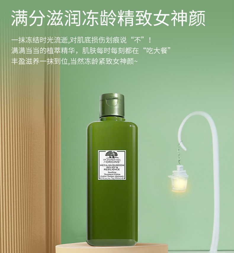 商品Origins|【2件包邮装】ORIGINS/悦木之源 灵芝焕能精华水 菌菇水 200ml*2,价格¥390,第7张图片详细描述