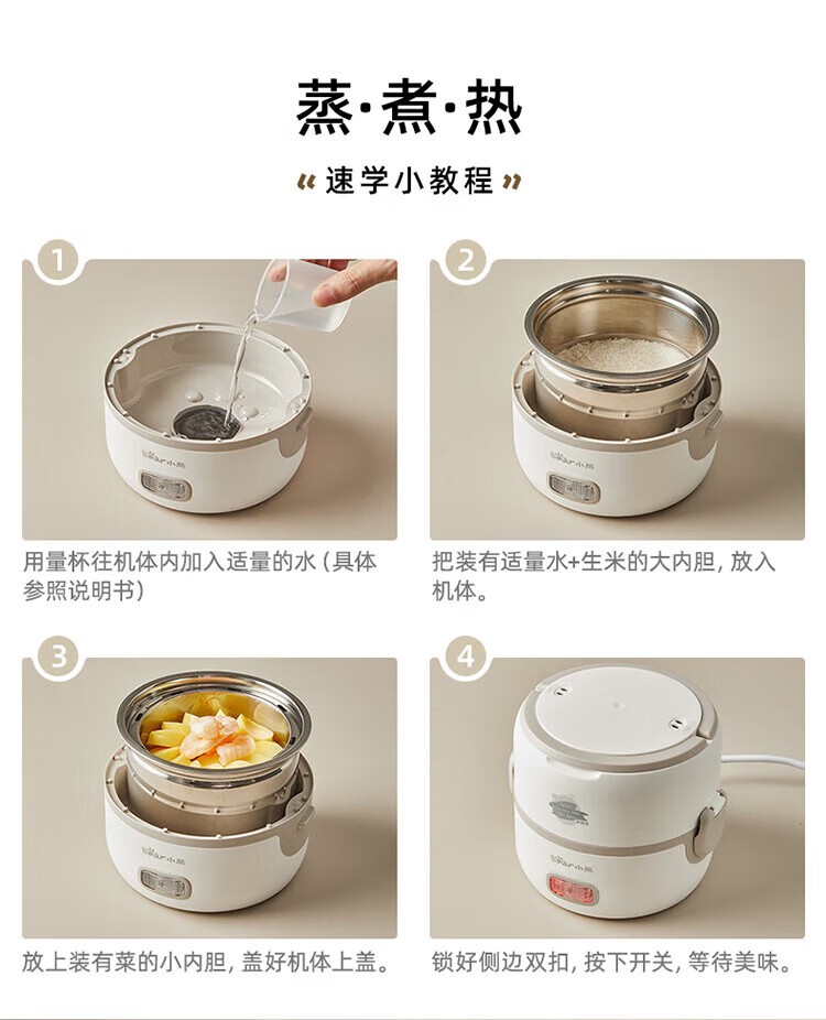 商品[国内直发] Bear|小熊（Bear）电热饭盒 插电可加热不锈钢内胆 上班带饭神器 白色 DFH-B14S3,价格¥169,第13张图片详细描述
