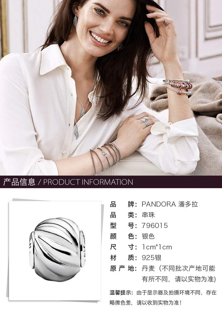 商品[国内直发] PANDORA|PANDORA 银色女士串珠 796015,价格¥234,第1张图片详细描述