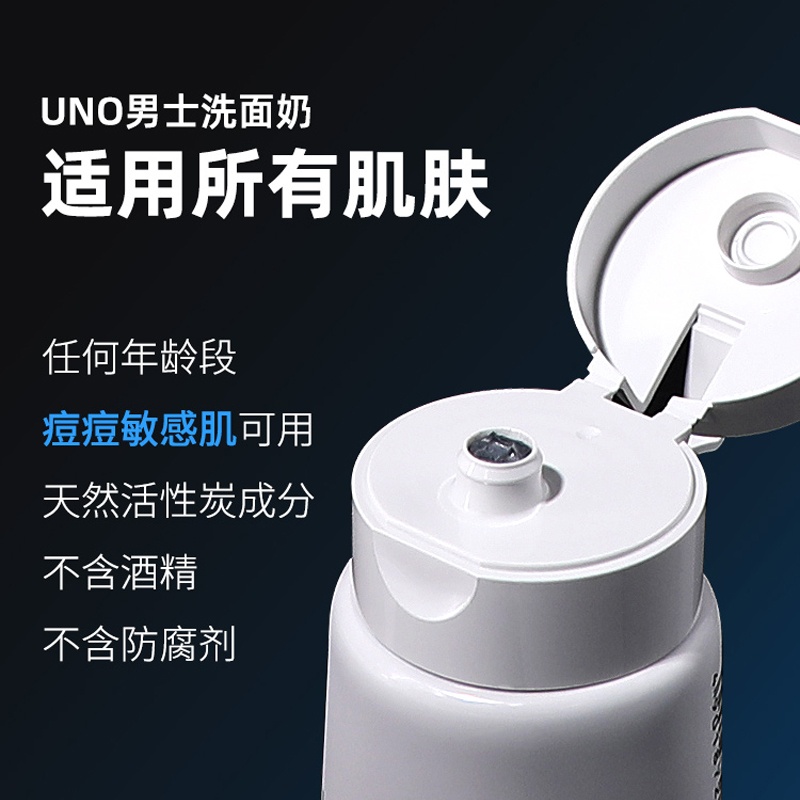 商品UNO|日本uno洗面奶男士专用控油祛痘去黑头补水保湿洁面吾诺,价格¥42,第1张图片详细描述