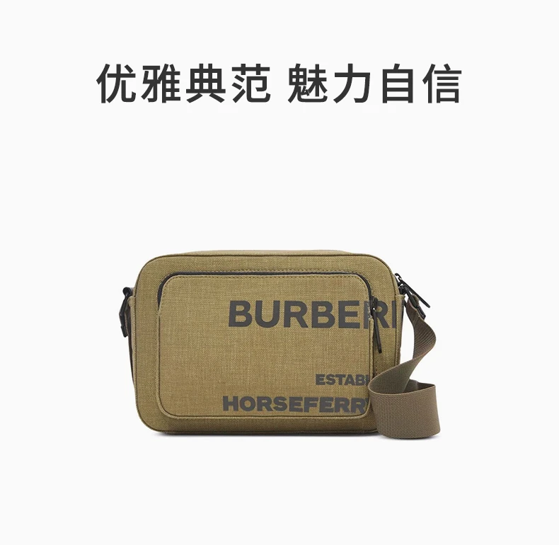 商品Burberry|BURBERRY 绿色男士单肩包 8050806,价格¥4233,第1张图片详细描述