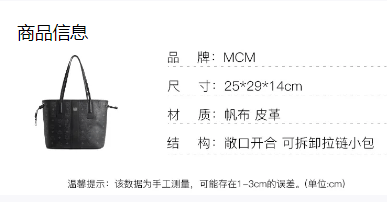 商品MCM|女士黑色干邑色人造革单肩托特包大容量（香港仓发货）,价格¥3211,第1张图片详细描述