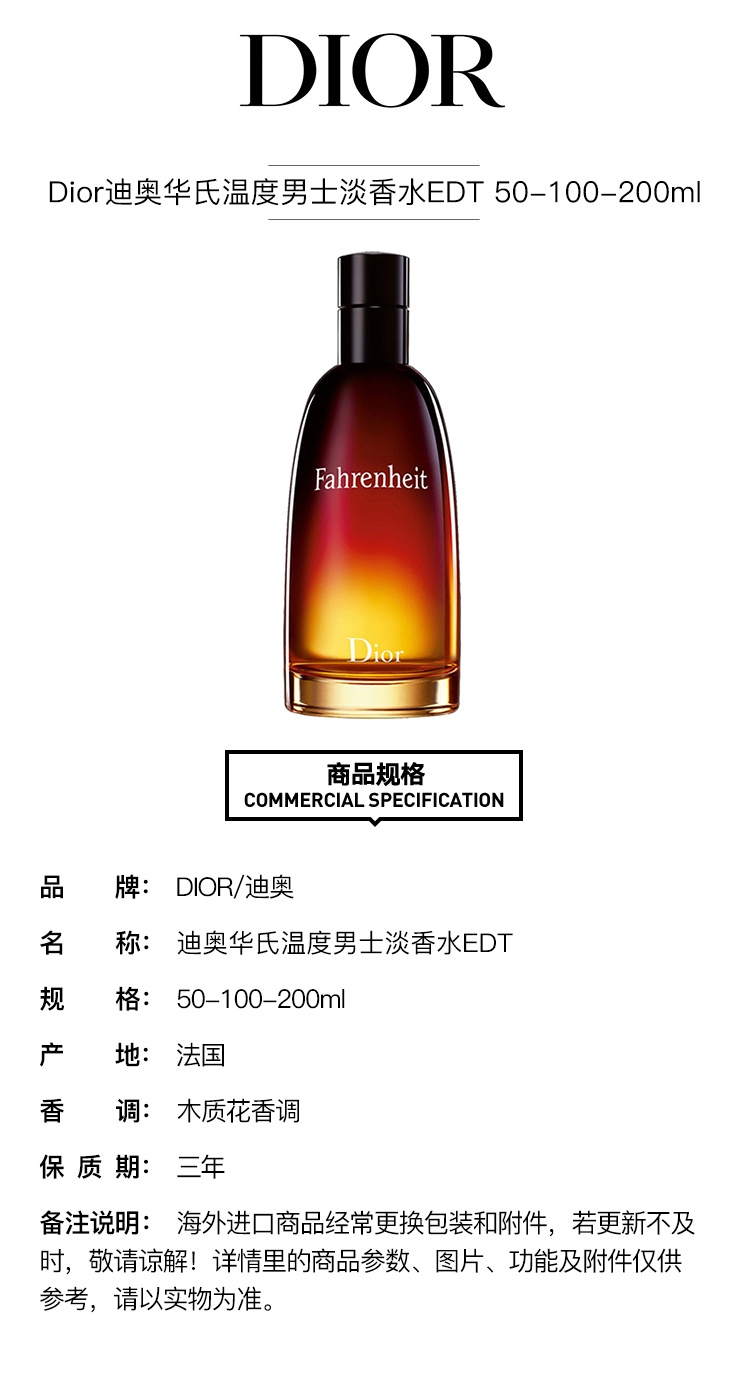 商品Dior|Dior迪奥 华氏温度男士淡香水EDT 50/100/200ml,价格¥515,第6张图片详细描述