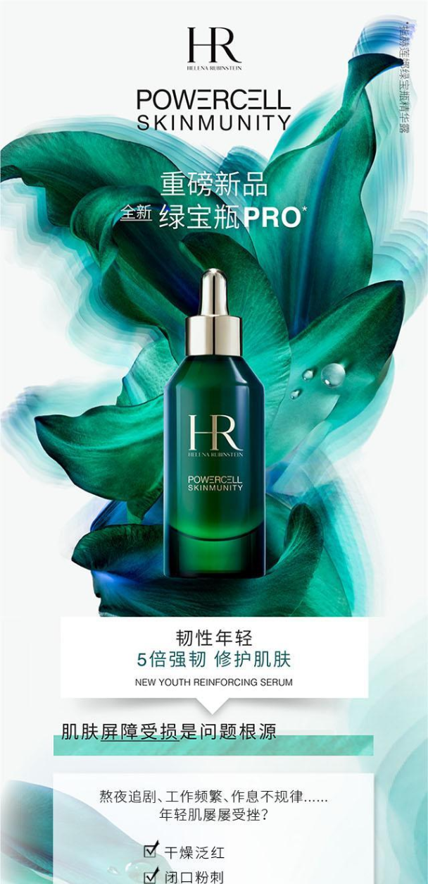 商品Helena Rubinstein|【包邮包税】赫莲娜绿宝瓶精华 PRO 精华抗氧小绿瓶保湿修护维稳抗老100ml,价格¥1537,第1张图片详细描述