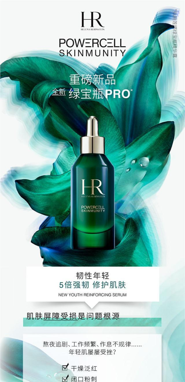 商品Helena Rubinstein|【包邮包税】赫莲娜绿宝瓶精华 PRO 精华抗氧小绿瓶保湿修护维稳抗老100ml,价格¥182,第1张图片详细描述