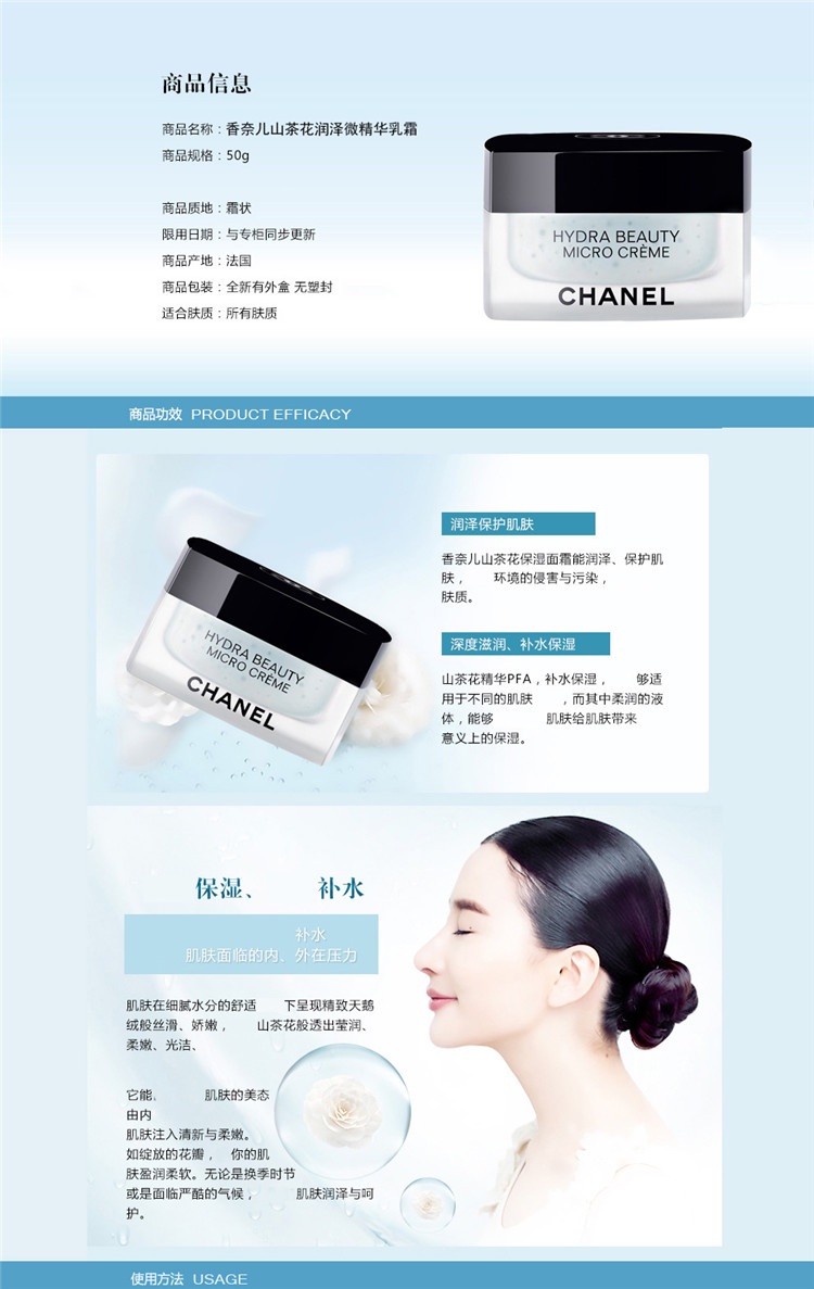 商品Chanel|Chanel香奈儿山茶花润泽微精华乳霜50G,价格¥771,第3张图片详细描述