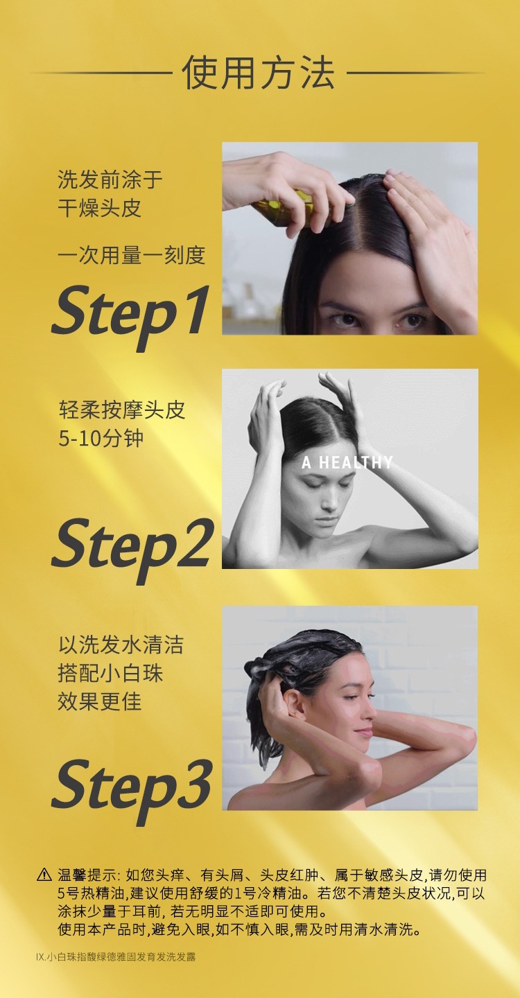 商品René Furterer|馥绿德雅复合护发精油5号油50ml 促进头皮微循环,价格¥309,第7张图片详细描述