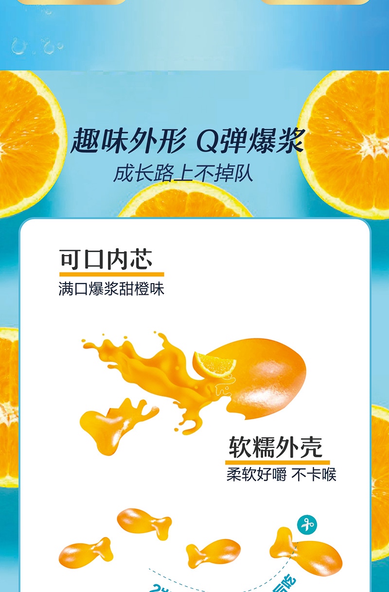 商品[国内直发] Vitanergy|【2027年3月有效期】加拿大Vitanergy维生能儿童爆浆鱼油软胶囊橙子口味 直接咀嚼 120粒/瓶 | Vitanergy Children Omega 3 Fish Oil Chewables,价格¥214,第6张图片详细描述