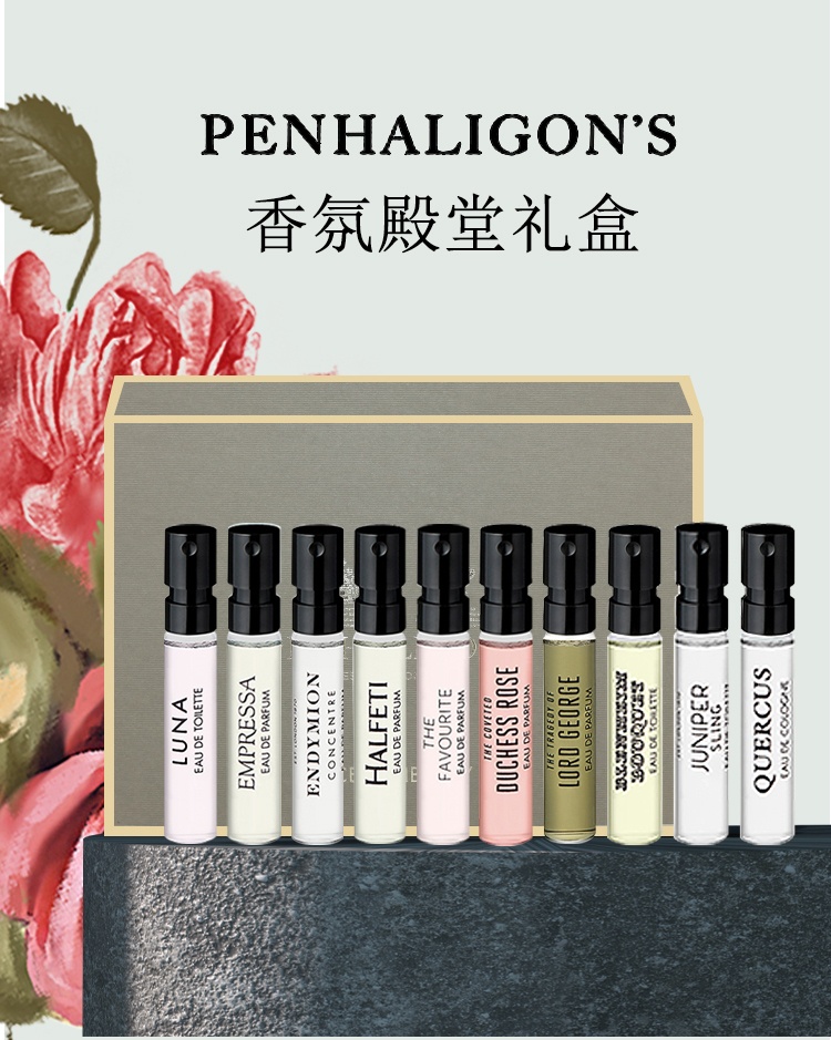 商品Penhaligon's|潘海利根 香氛殿堂礼盒套装香水小样套装2ml*10只 ,价格¥216,第1张图片详细描述