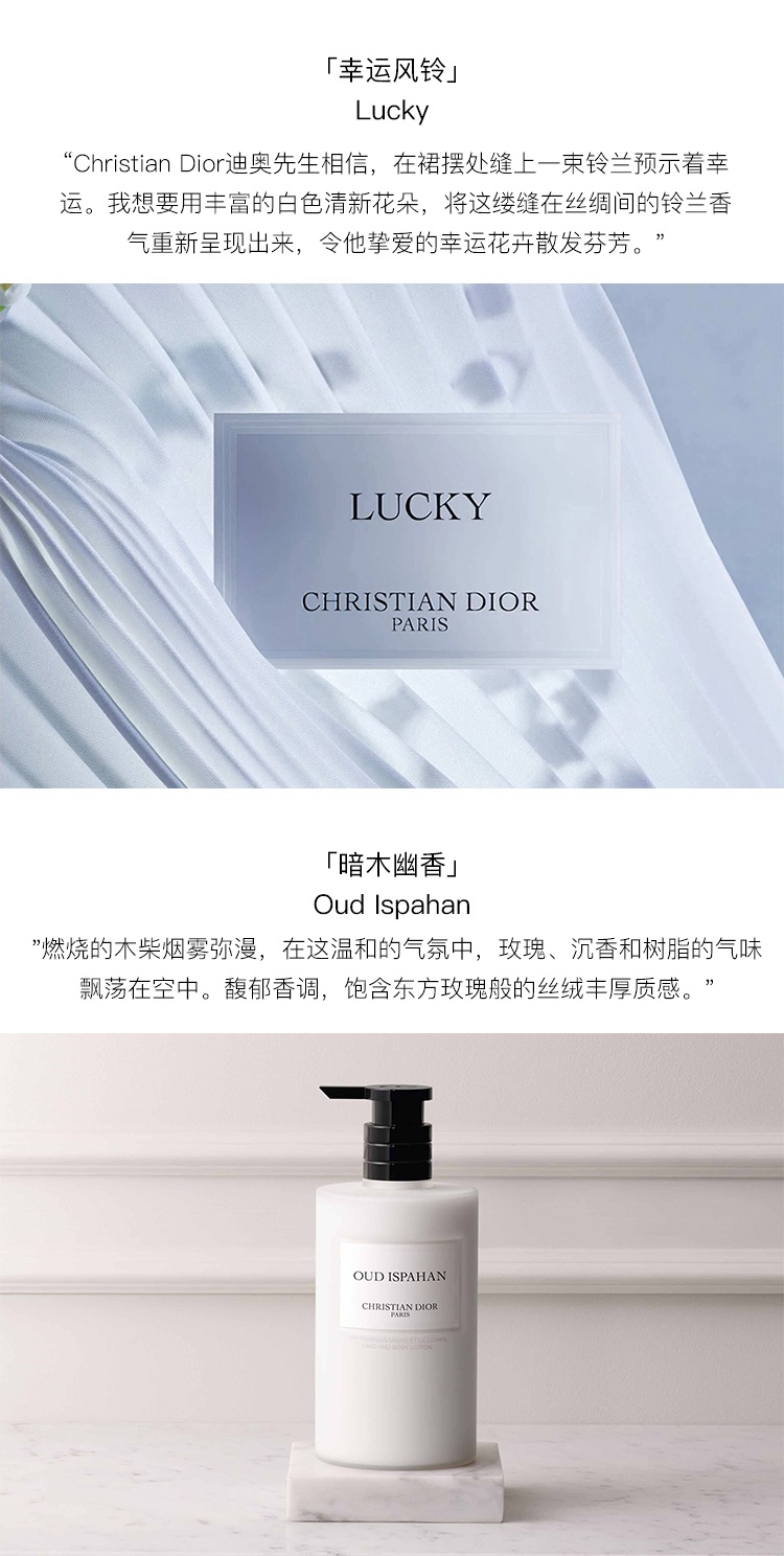 商品Dior|Dior迪奥 典藏系列香氛手部身体二合一润肤乳350ml,价格¥740,第9张图片详细描述