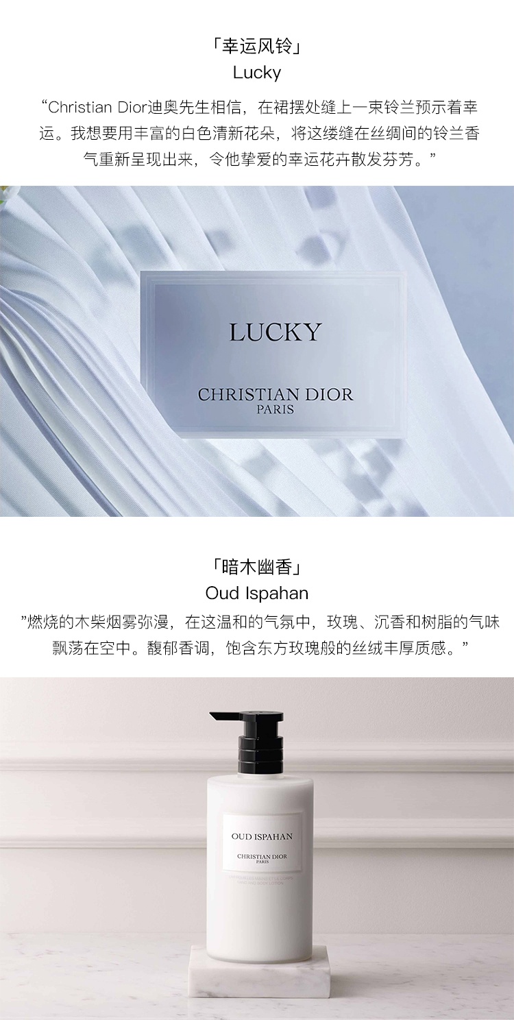 商品Dior|Dior迪奥 典藏系列香氛手部身体二合一润肤乳350ml,价格¥710,第7张图片详细描述