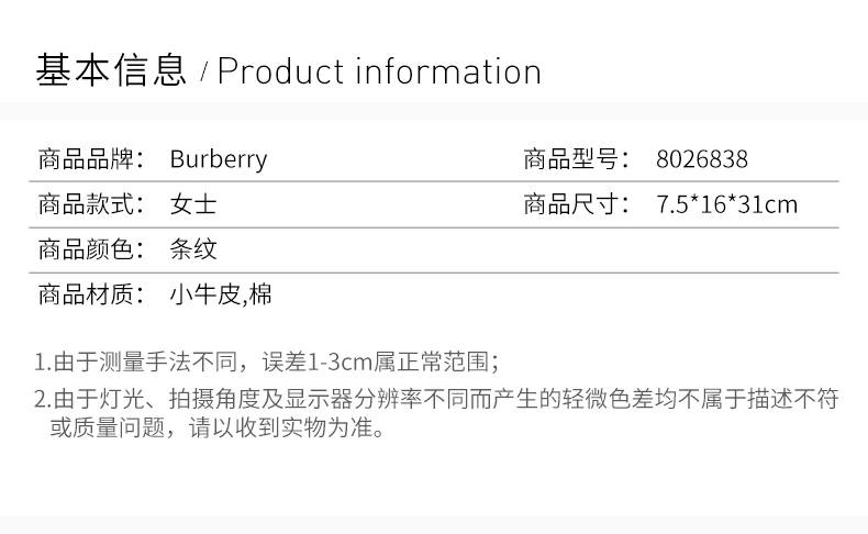 商品Burberry|BURBERRY 条纹女士腰包 8026838,价格¥3940,第2张图片详细描述