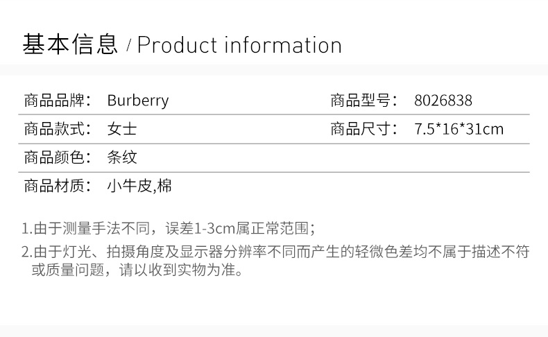 商品[国内直发] Burberry|BURBERRY 条纹女士腰包 8026838,价格¥5735,第2张图片详细描述