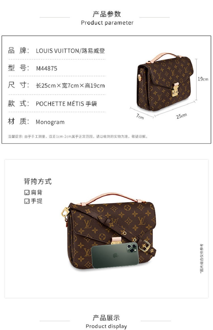 商品Louis Vuitton|Louis Vuitton 路易威登 女士棕色老花帆布METIS 手袋邮差包 斜挎包 M44875 送礼好物,价格¥18822,第2张图片详细描述