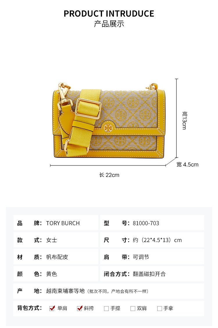 商品[国内直发] Tory Burch|托里·伯奇TORY BURCH 奢侈品 TB 女士女士经典印花黄色帆布配皮单肩斜挎包风琴包 81000-703,价格¥3953,第3张图片详细描述
