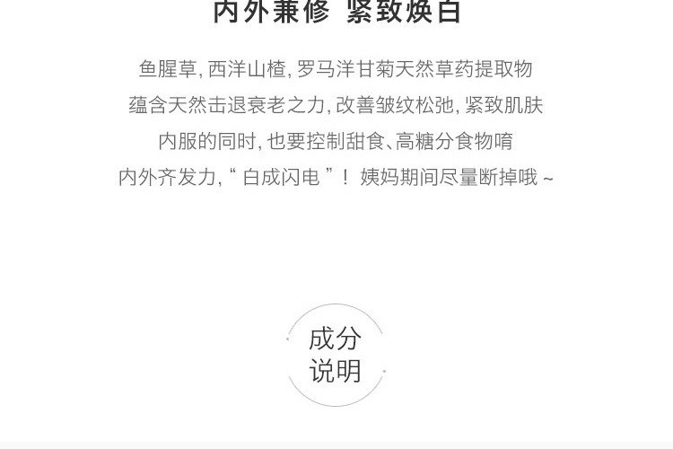 商品[国内直发] POLA|POLA宝丽黑BA抗糖化美肤内服丸180粒 抗糖防衰 紧致皮肤,价格¥951,第5张图片详细描述