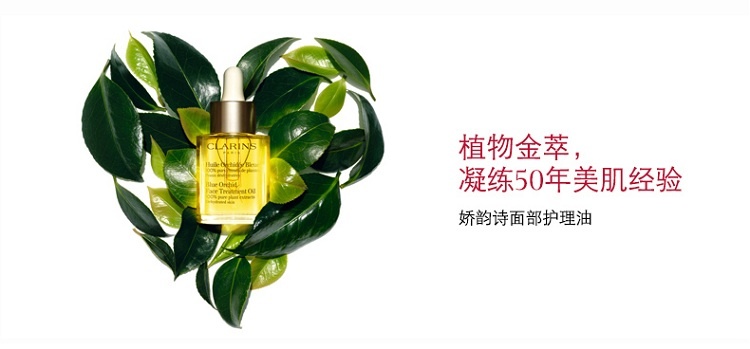 商品Clarins|娇韵诗娇韵诗莲花面部护理油30ml收缩毛孔并净化肌肤,价格¥284,第2张图片详细描述