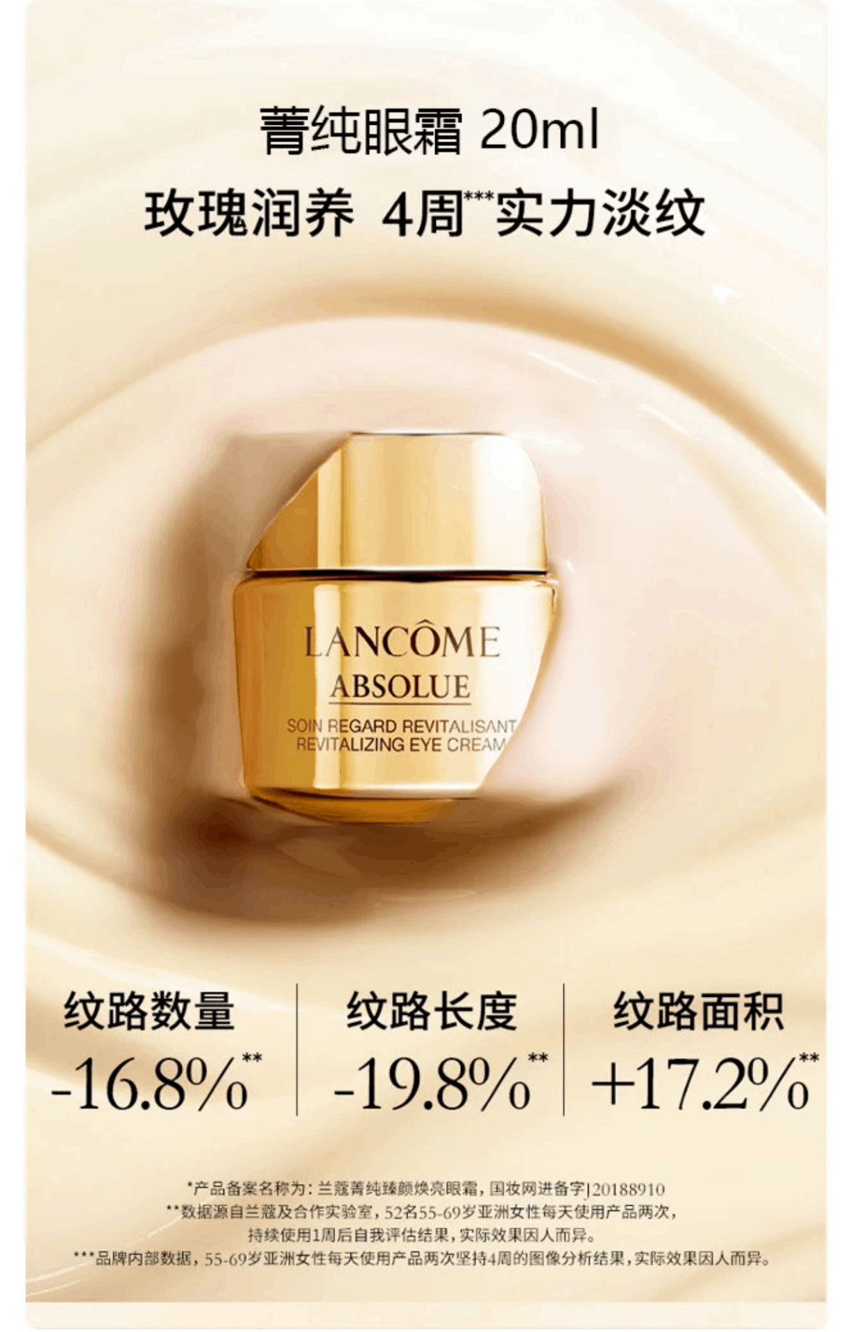 商品[国内直发] Lancôme|LANCOME/兰蔻 菁纯臻颜精粹三件套 （玫瑰精萃水150ML+精粹面霜60ML+眼霜20ML）,价格¥2812,第4张图片详细描述