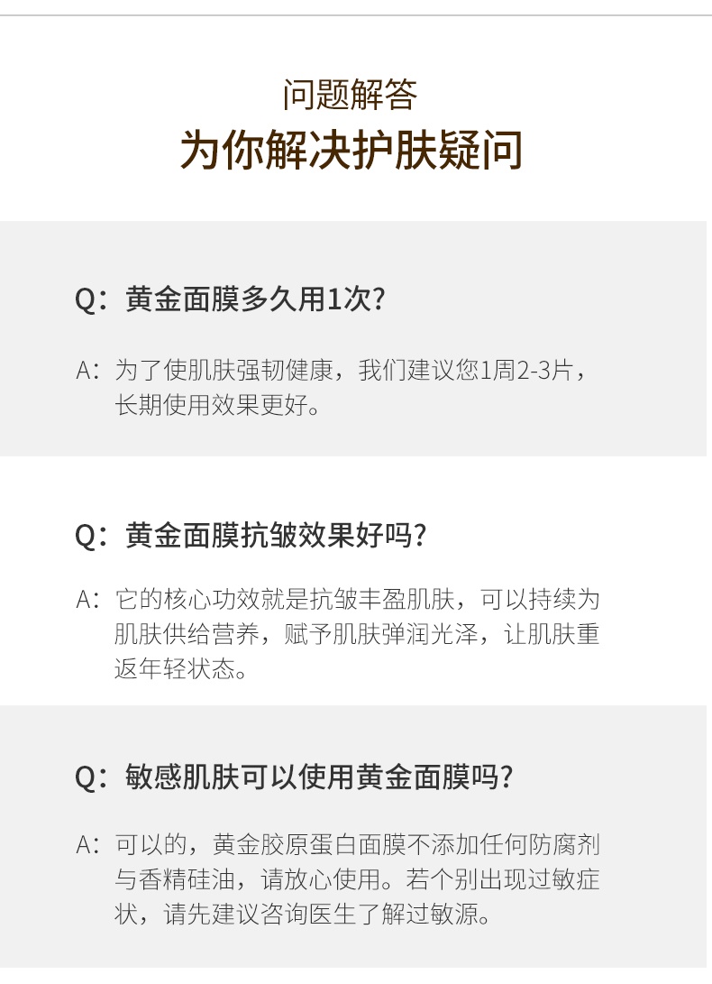 商品[国内直发] SNP|韩国SNP黄金胶原蛋白面膜紧致提亮滋养肌肤保湿淡化细纹,价格¥49,第9张图片详细描述