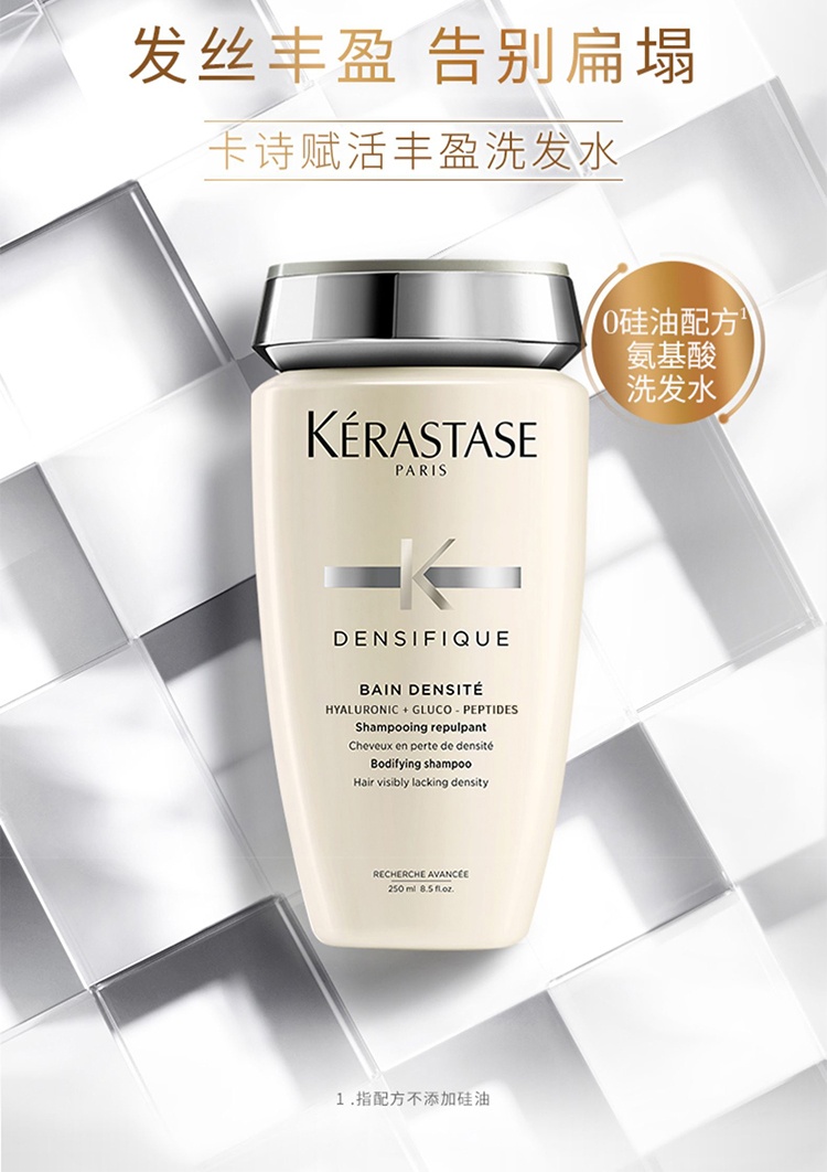 商品Kérastase|Kerastase卡诗白金养护洗护套装 洗发水250ml+奇迹红安瓶6mlx42,价格¥1329,第2张图片详细描述