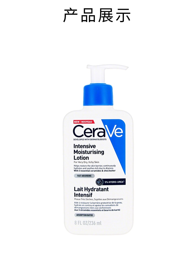 商品CeraVe|Cerave适乐肤 持久保湿修复乳液 236ml深层保湿 修复屏障,价格¥164,第5张图片详细描述