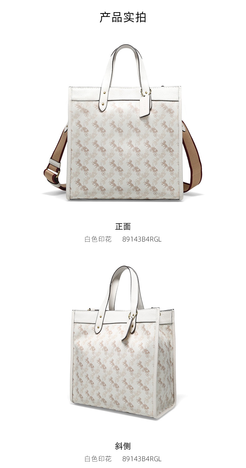 商品[国内直发] Coach|Coach 蔻驰 大号FIELD系列女士PVC配皮斜跨单肩托特包 白色印花 89143B4RGL,价格¥3042,第4张图片详细描述