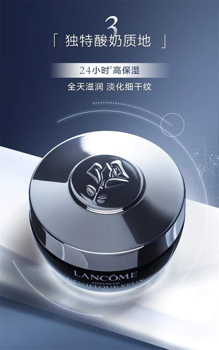 商品Lancôme|兰蔻 小黑瓶发光眼霜 保湿淡化黑眼圈,价格¥30,第6张图片详细描述
